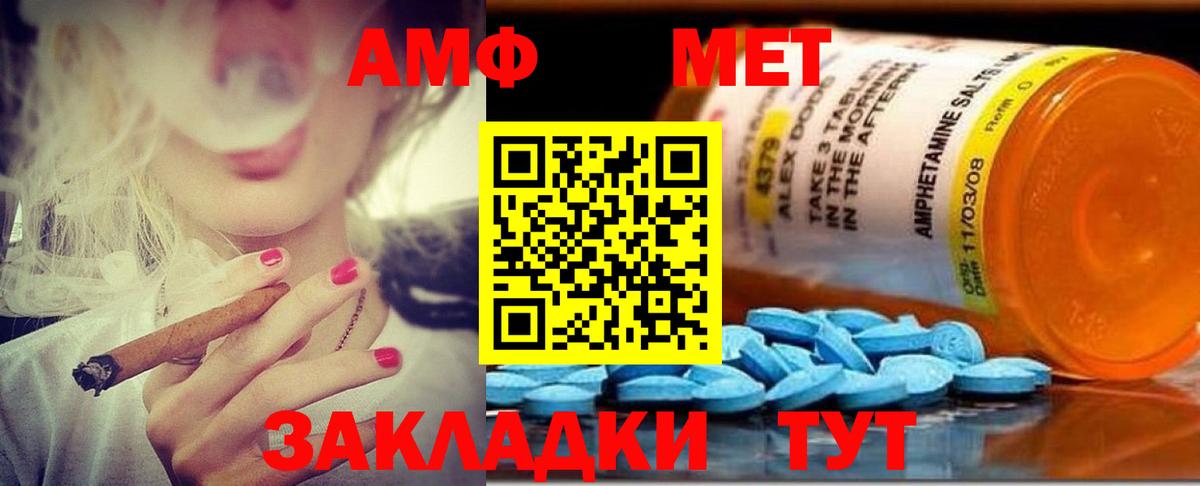 Амфетамин VHQ  Вход с VPN  Amphetamine  Арсеньев 