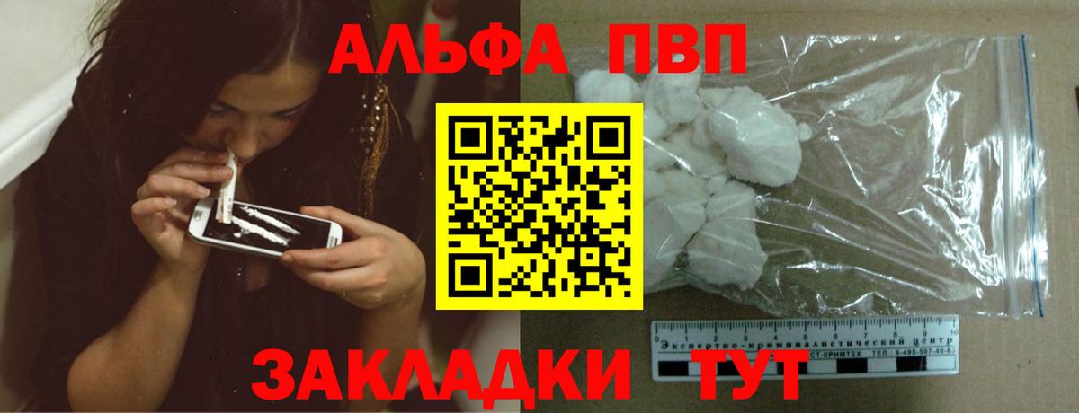 Арсеньев  Alfa_PVP СК  Вход с VPN  APVP СК  А ПВП крисы CK 