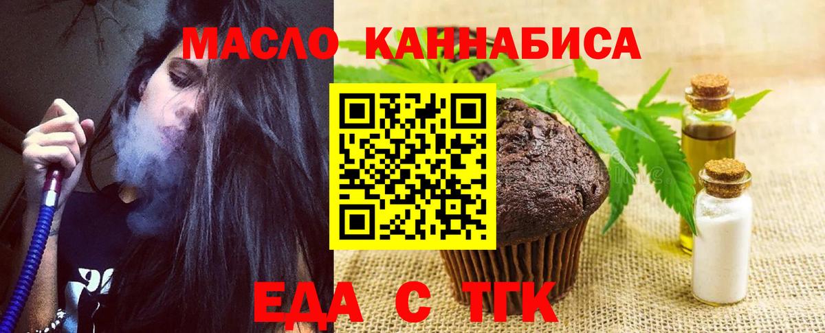 Арсеньев  Печенье с ТГК марихуана  Вход с VPN 
