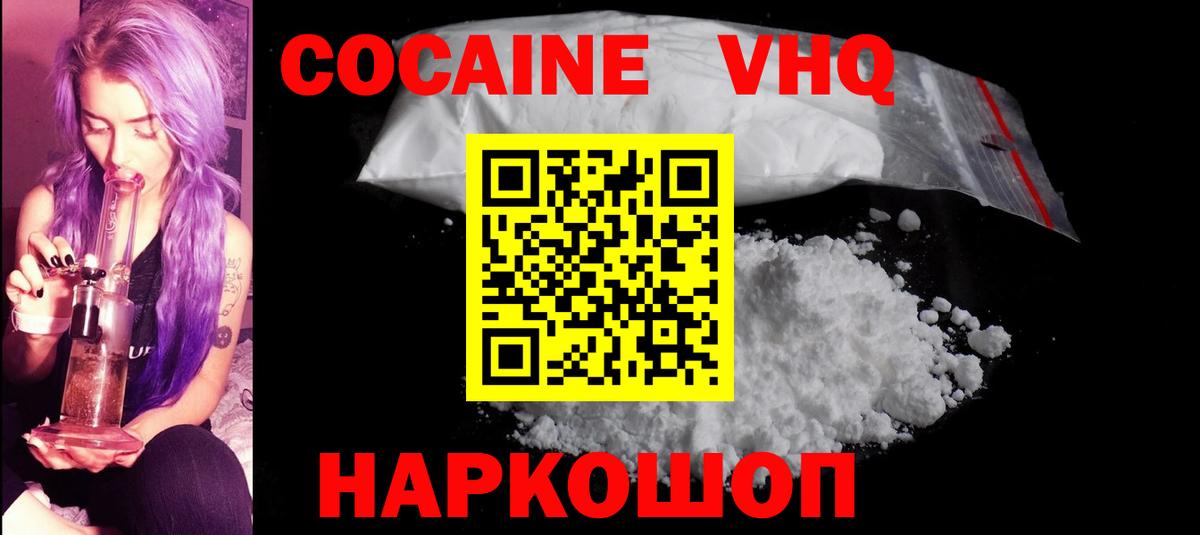 КОКАИН Эквадор Арсеньев