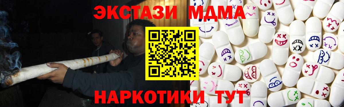 ЭКСТАЗИ 280мг  Ecstasy mix  Арсеньев  OMG ONION  Вход с VPN  Экстази 