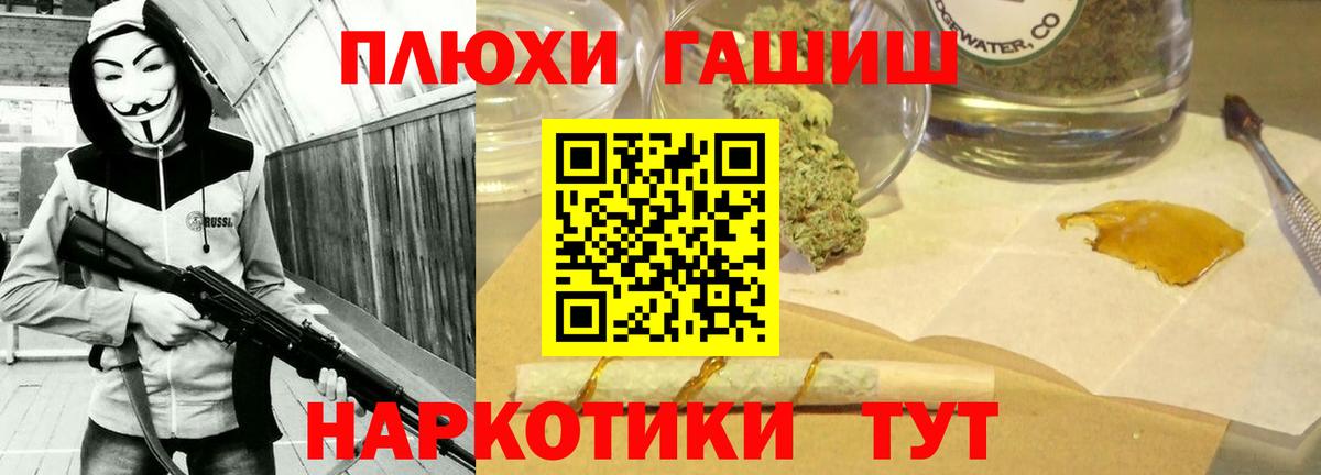 ГАШИШ hashish  Гашиш  Арсеньев  Вход с VPN  ГАШ Cannabis 