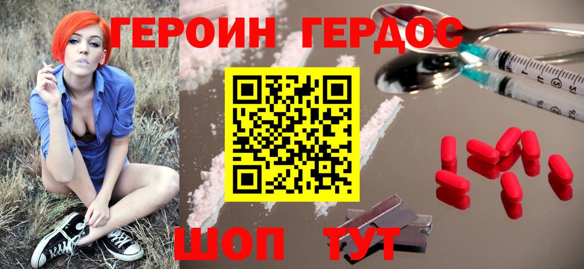 ГЕРОИН гречка Арсеньев