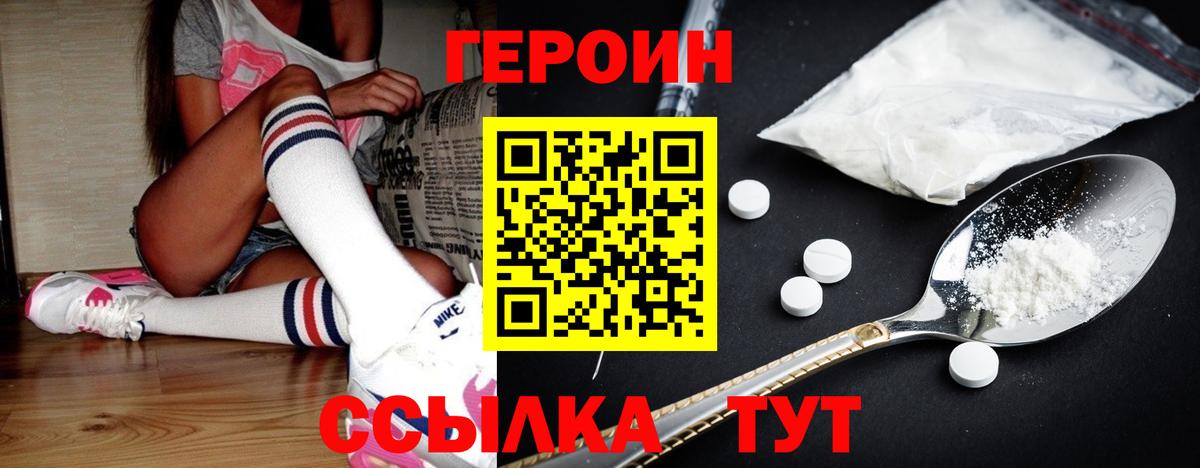 ГЕРОИН  Вход с VPN  Арсеньев  ГЕРОИН VHQ 