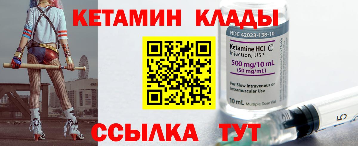 ссылка на мегу зеркало  Вход с VPN  Арсеньев  Кетамин VHQ 