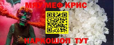 кристаллы Краснознаменск