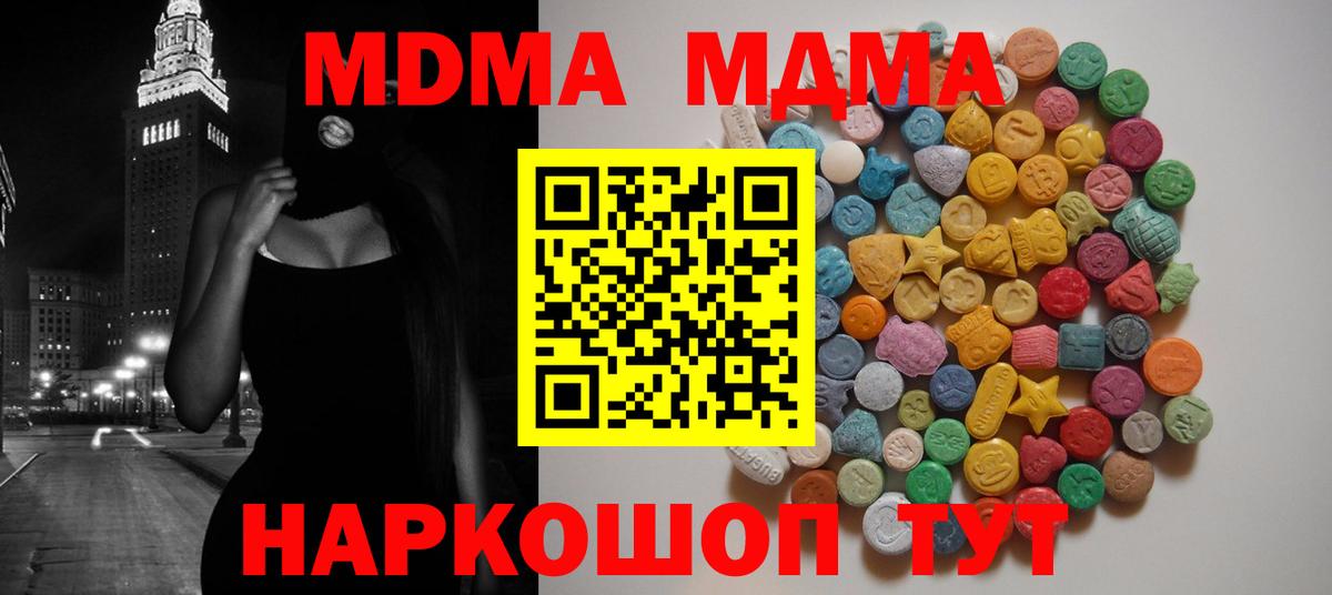 МДМА VHQ Арсеньев