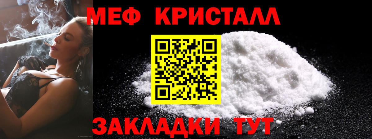 Арсеньев  МЯУ-МЯУ  Вход с VPN  Мефедрон 4 MMC  Меф VHQ 