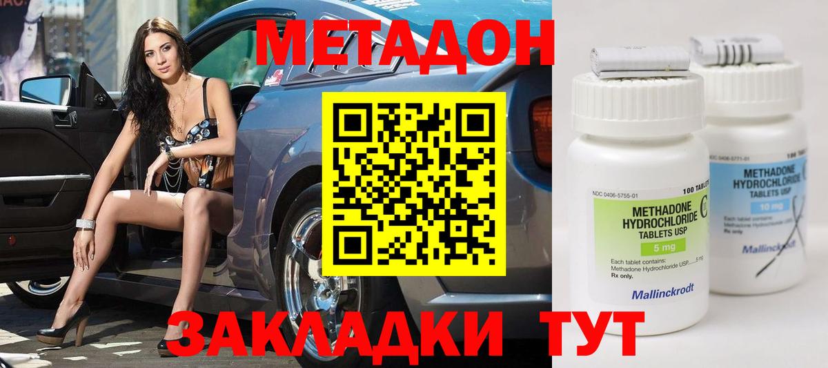 мега онион  МЕТАДОН кристалл  Арсеньев  Вход с VPN  МЕТАДОН белоснежный 