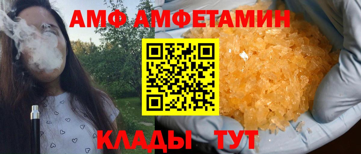 Метамфетамин мет Арсеньев