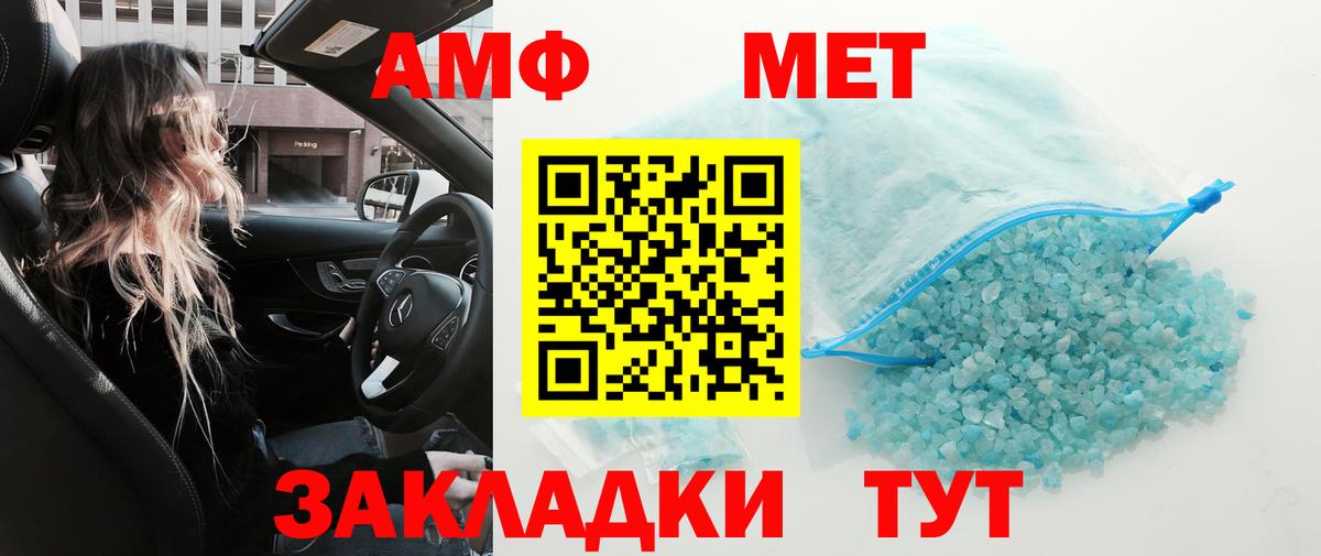 Первитин винт  Первитин винт  МЕТАМФЕТАМИН  Вход с VPN  Арсеньев 