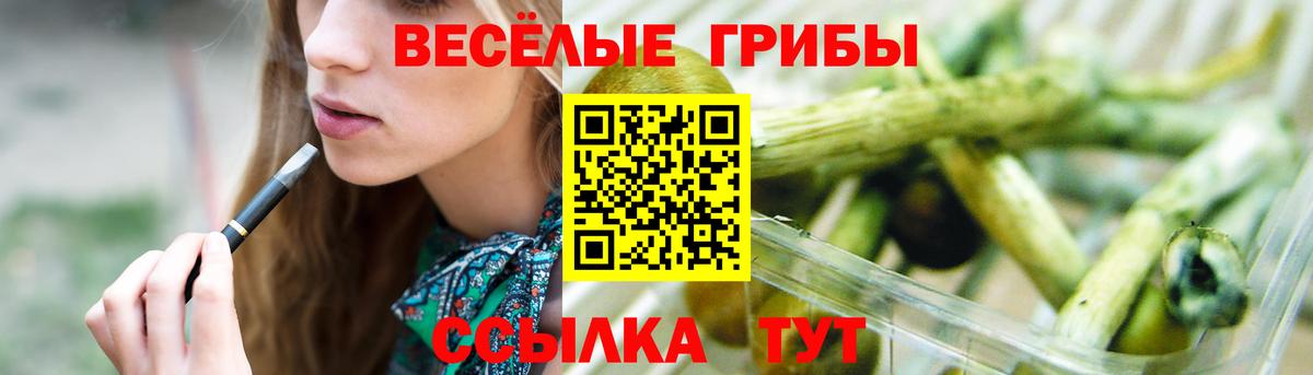 Псилоцибиновые грибы Magic Shrooms Арсеньев